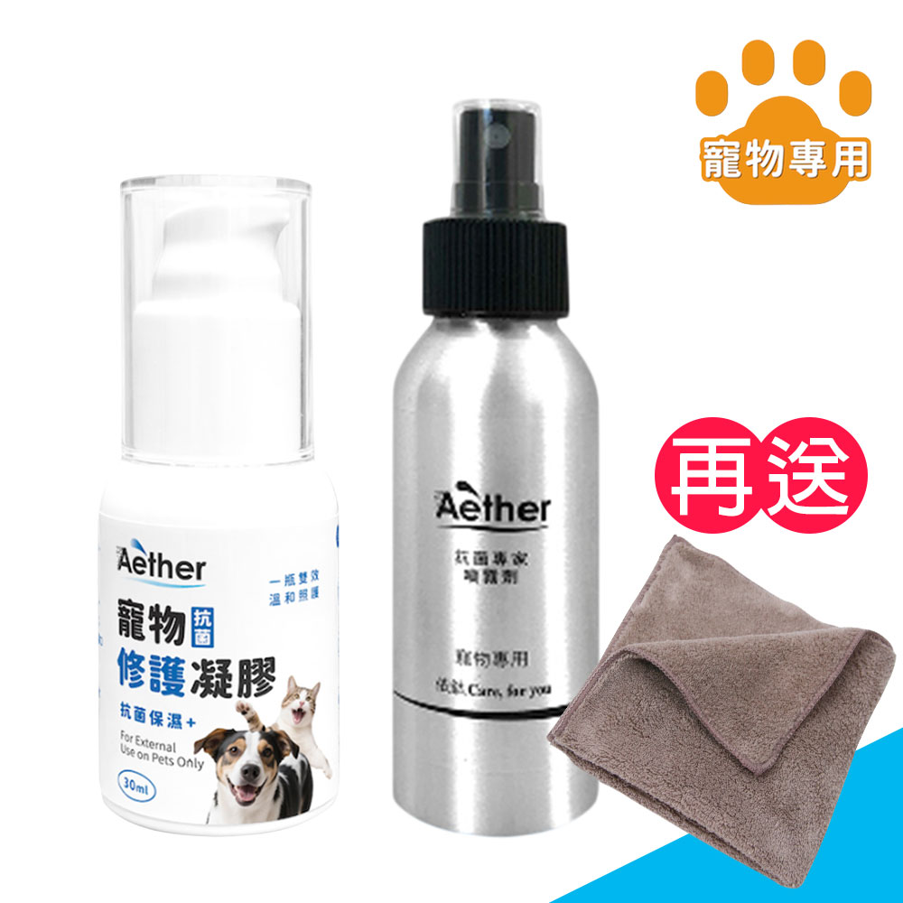 Aether 依鈦抗菌專家 寵物抗菌修護凝膠&噴霧組《抗菌凝膠30ml+抗菌噴霧100ml》送攜帶型小方巾