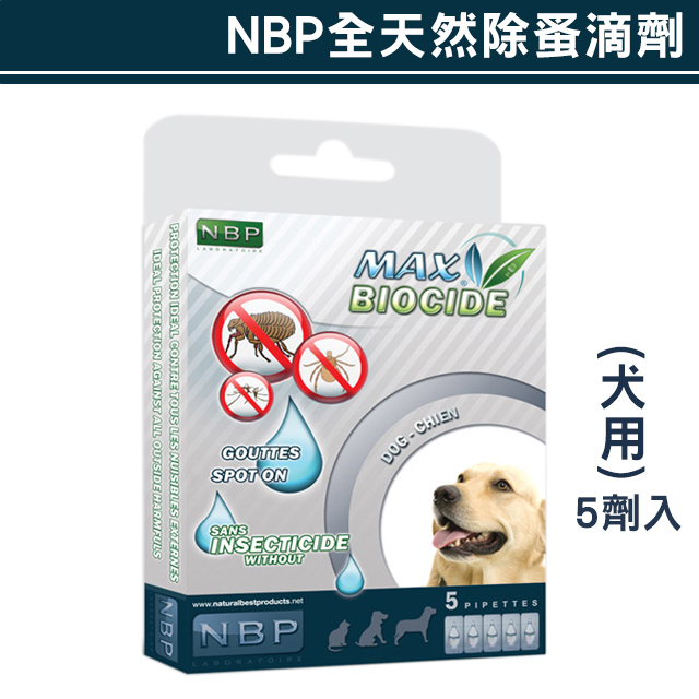 《西班牙NBP┌全天然犬用除蚤滴劑(5劑入)