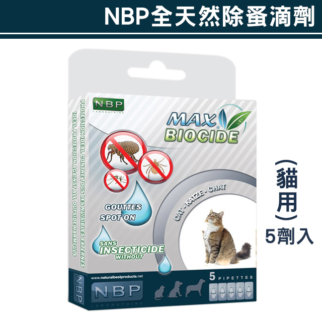 《西班牙NBP┌全天然貓用除蚤滴劑(5劑入)