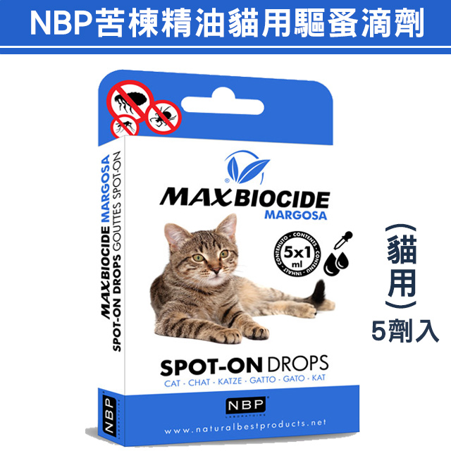 《西班牙NBP┌苦楝精油除蚤滴劑(貓用5劑入)