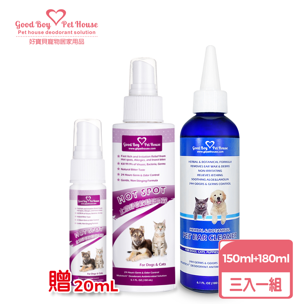 GBPH 好寶貝 毛小孩潔耳舒敏組+贈舒敏防舔咬噴霧20ml