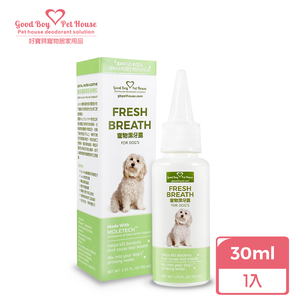 GBPH 好寶貝 寵物潔牙露30ml-汪汪專用