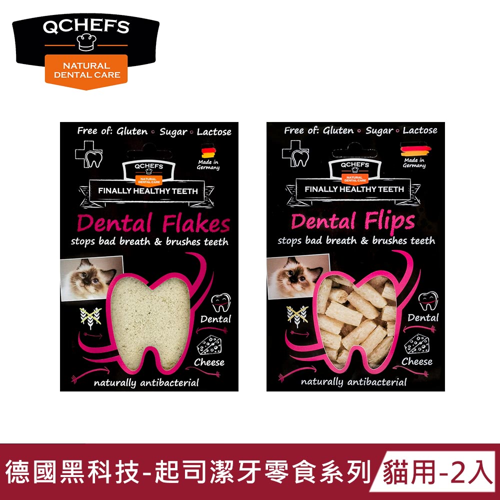  德國黑科技 Qchefs 貓用潔牙零食系列 x2入