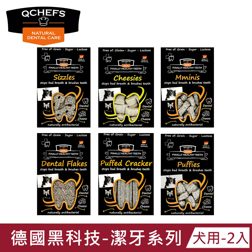  德國黑科技 Qchefs 犬用潔牙系列 x2入