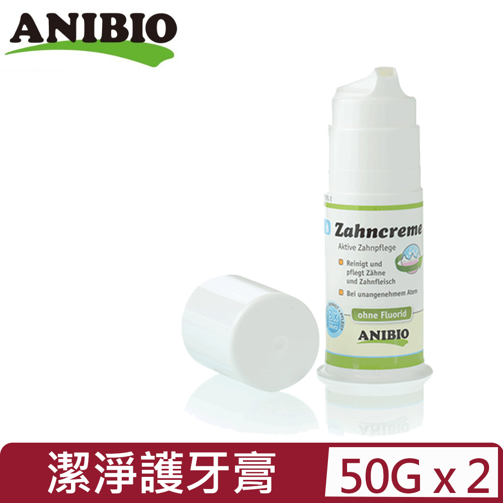 ANIBIO 德國家醫 【2入組】德國-潔淨護牙膏 50G (AN-3001)【公司貨】