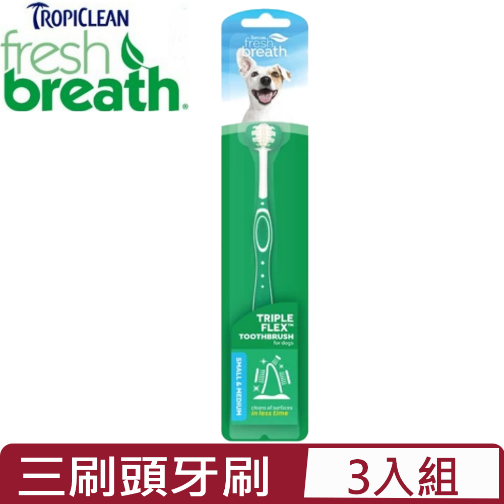 Fresh breath 鮮呼吸 【3入組】-三刷頭牙刷 (S/M)