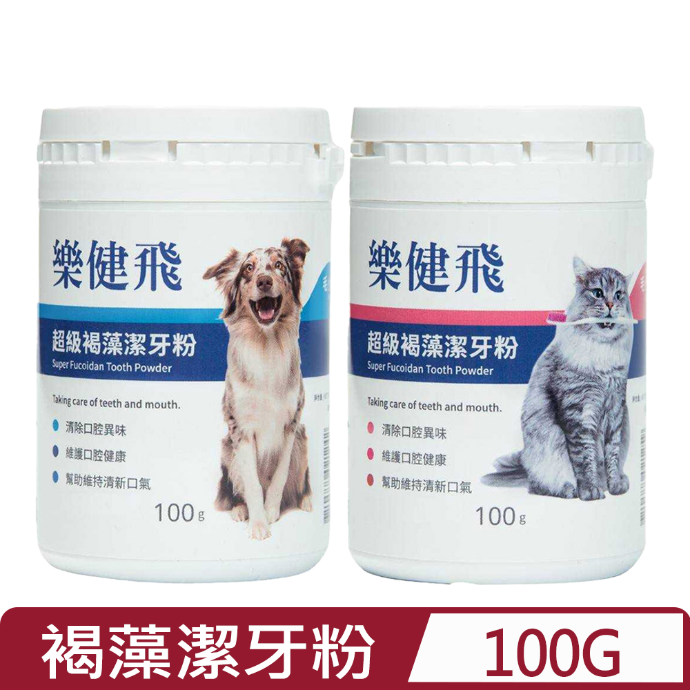 LCF 樂健飛 LOVE CAN FLV- 100g 超級褐藻潔牙粉(毛小孩專用)  (犬/貓用)