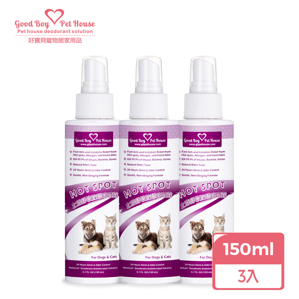 【GBPH】好寶貝止癢舒敏防舔咬噴霧150mL 3入裝