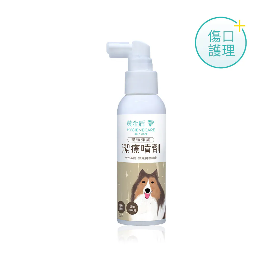 黃金盾 寵物潔療噴劑100ml (2入)
