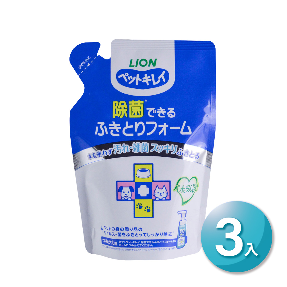 LION 日本獅王 PET綺麗系列 犬貓身體/周邊潔淨泡泡慕斯補充包 200ml (3入) 除菌 免洗