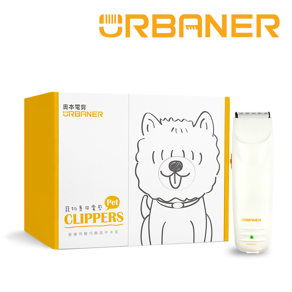 urbaner奧本台灣製陶瓷刀頭寵物電剪MB-033 白橘色