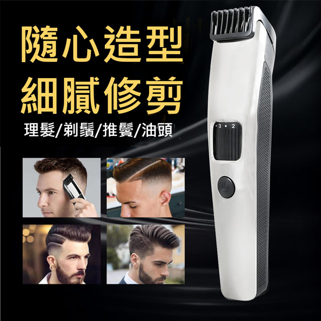 JM Type-C充電式USB電動理髮器 JM-C690