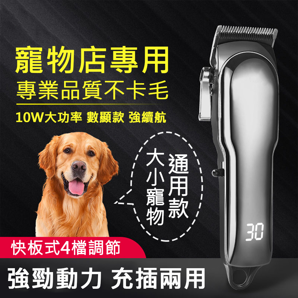 寵物剃毛器 寵物剪毛器 寵物剃刀 理毛器 電動剃毛器