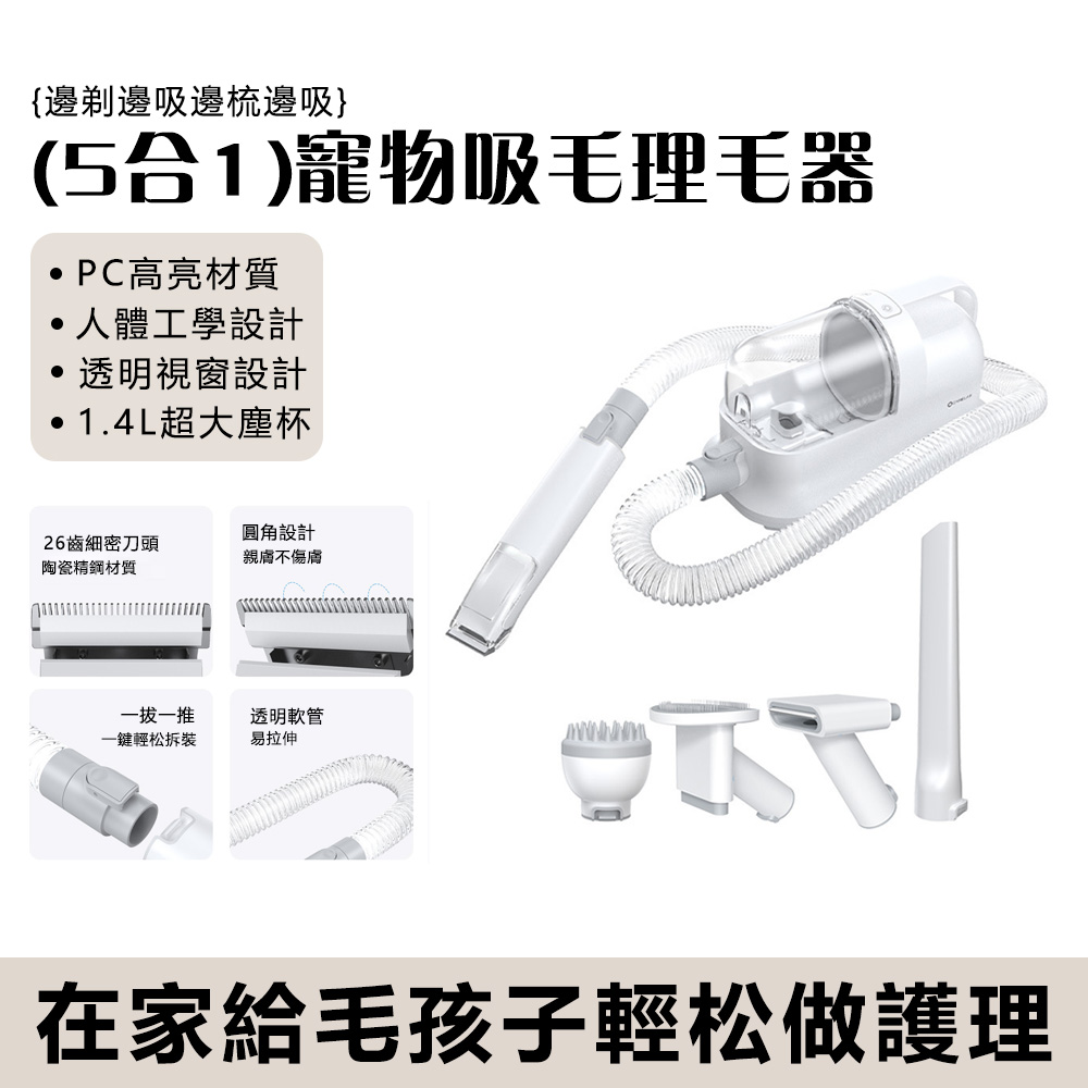 YIJIE 晨曦 寵物吹吸梳毛一體機——三合一強勁吸毛/拉毛/吹幹 洗澡美容除毛神器