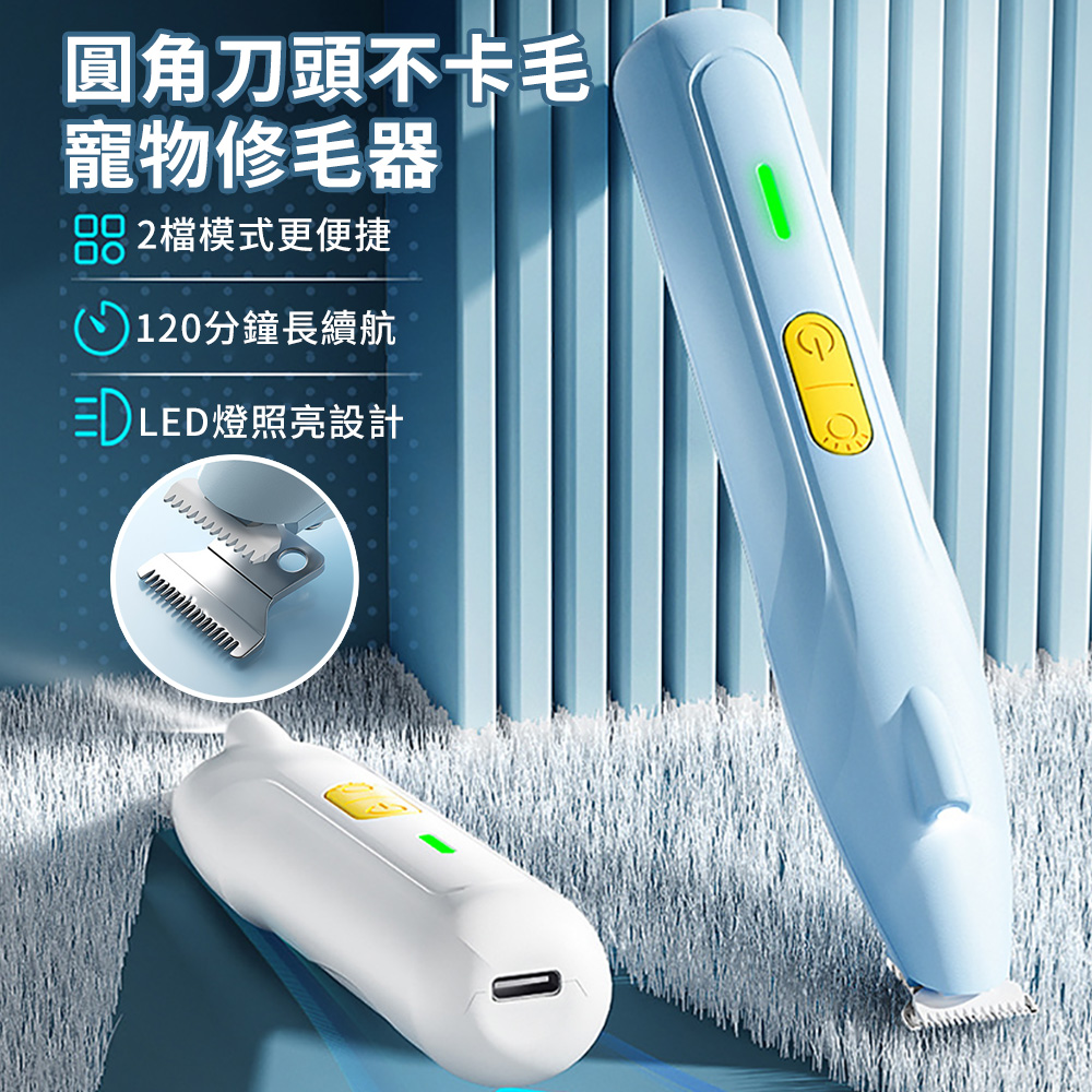 PetsHome 充電式帶燈寵物剃毛器 貓狗腳掌剃腳毛器 寵物電剪毛器 寵物美容電動理髮器 修毛理毛器/剃毛刀