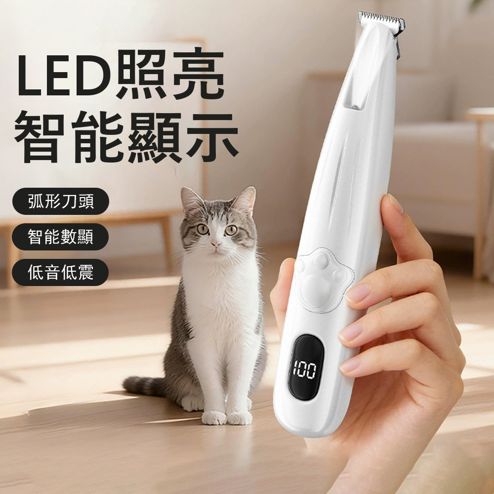 LED數顯寵物剃毛器 寵物電推剪 電動剪毛器 寵物修毛器 剃毛刀 貓狗理毛器 貓狗美容