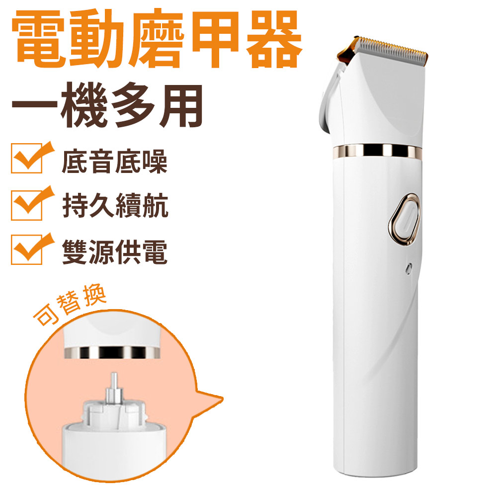 狗狗剃毛 寵物電剪 寵物剃毛 一機多用 寵物美容 寵物理毛器 電動剪毛器 寵物剃毛器 寵物電動磨甲器