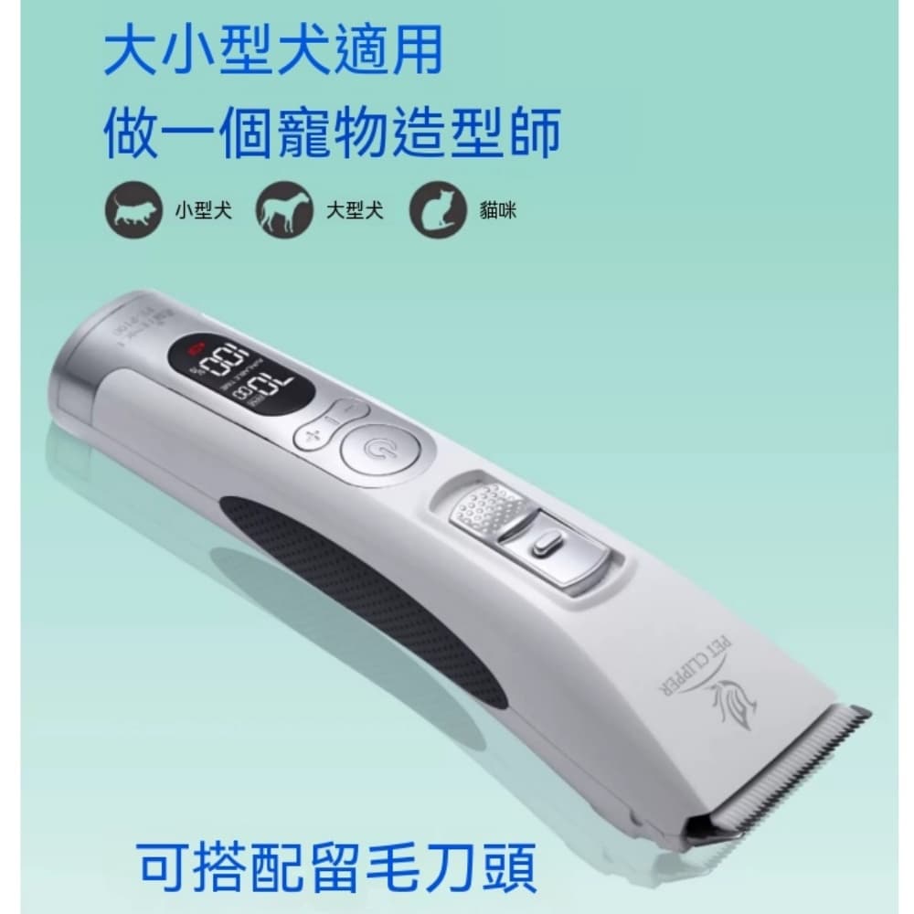 專業級寵物電推剪 留毛可調節久用不燙貓狗剃毛器