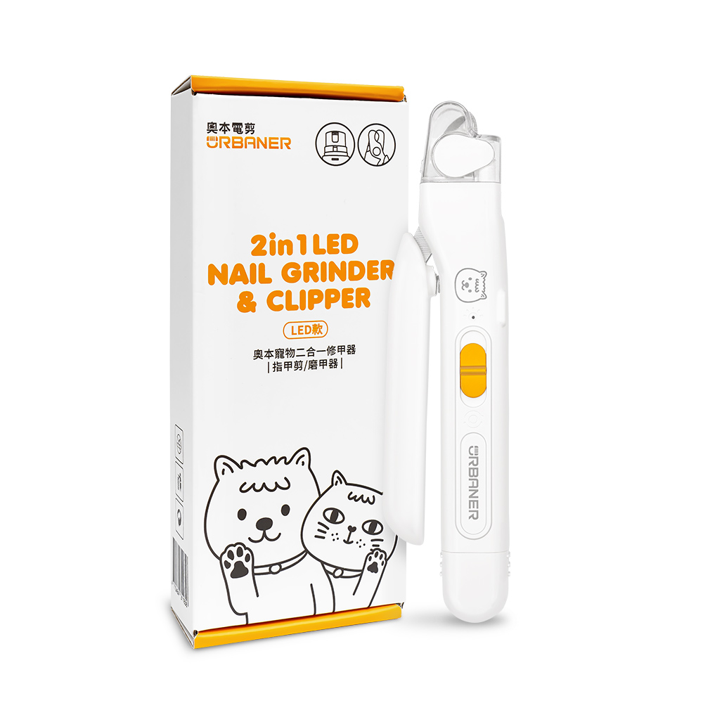 LED款 寵物二合一修甲器/指甲剪 MB-012(指甲剪/磨甲器/貓咪&迷你犬適用/新手友善)