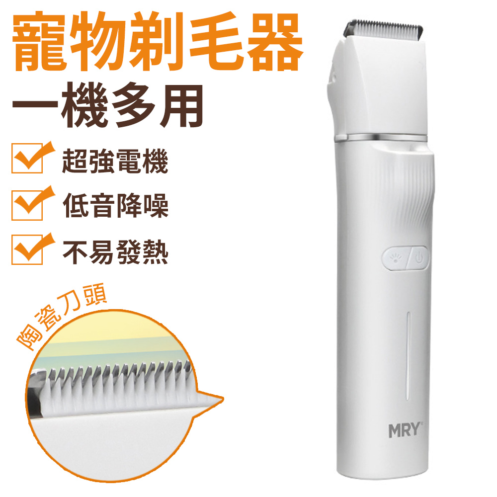 寵物電剪 寵物剃毛 寵物剃刀 寵物理毛 剃毛器寵物 寵物剃毛器 套裝剪毛器 貓咪除毛電推剪