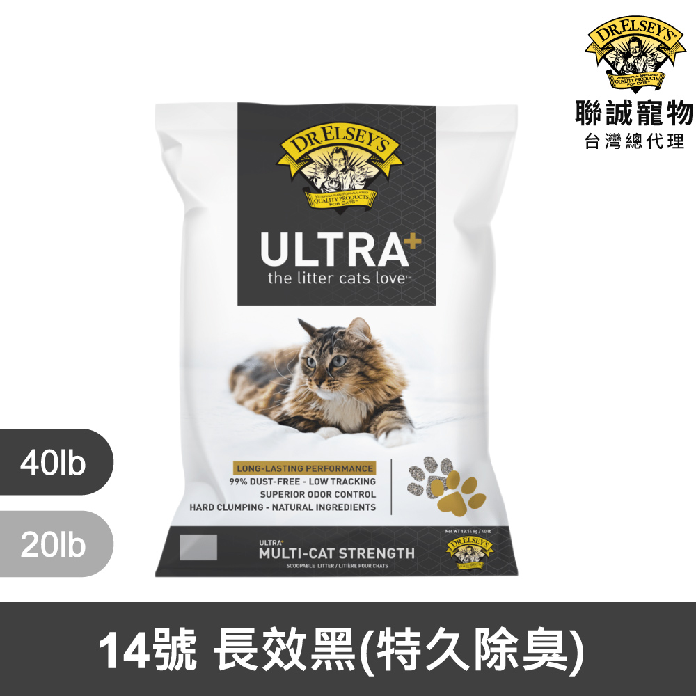貓艾歐 熱銷款-超凝結 貓砂 長效黑 ULTRA PLUS 持久除臭 40LB 除臭持久 清新每一天