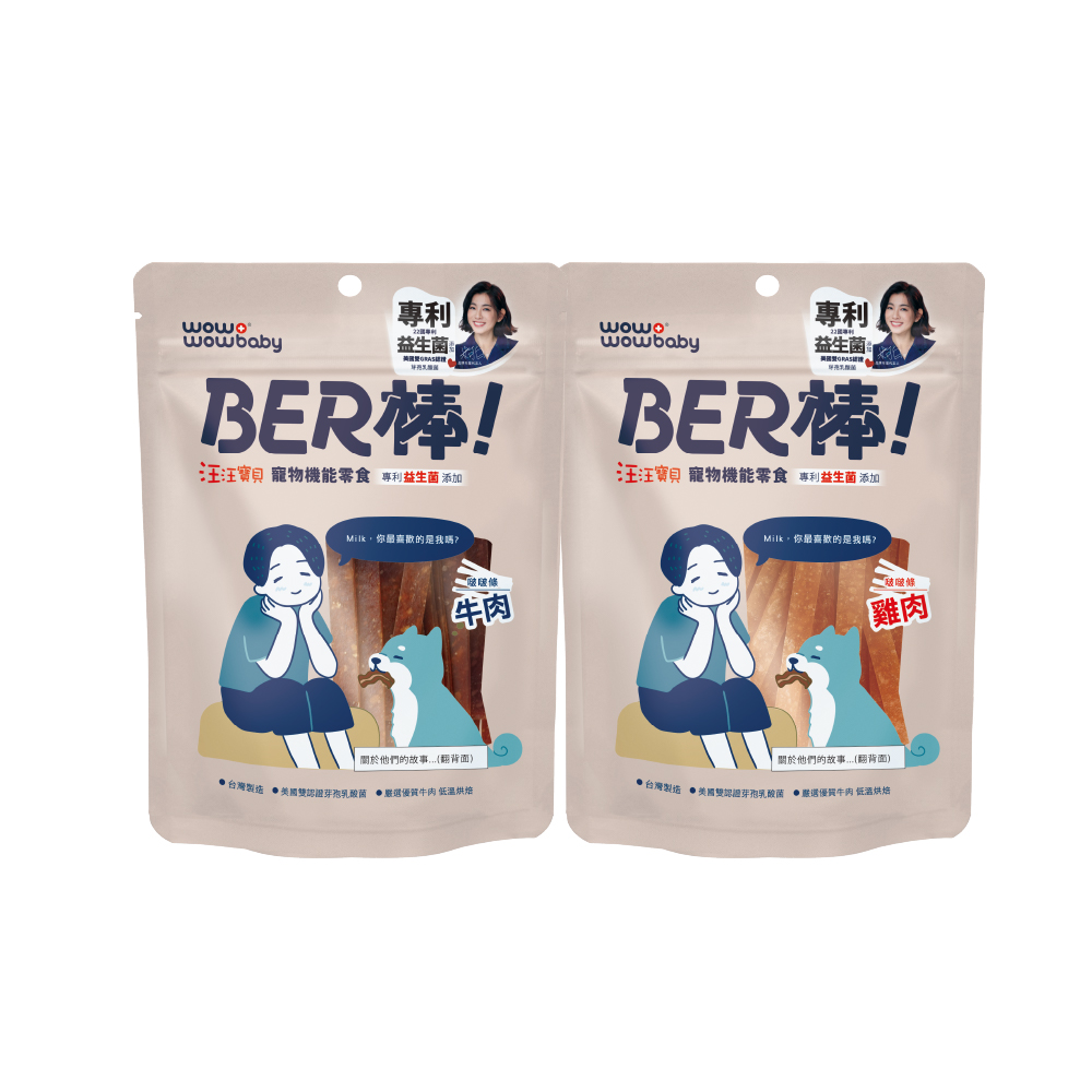 汪汪寶貝 BER棒 寵物機能零食 啵啵條 (100g/3入組)