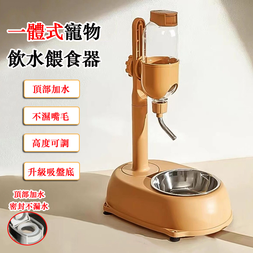 一體式寵物飲水餵食器 寵物飲水機 餵食碗 立式水壺  狗狗喝水器  貓咪飲水器