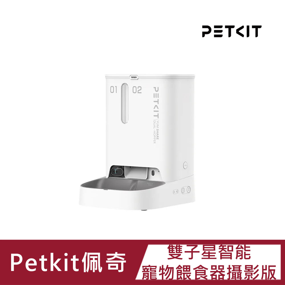 Petkit 佩奇 雙子星智能寵物餵食器攝影版|原廠正貨|智慧養寵|遠端監控|定時定量|即時直播