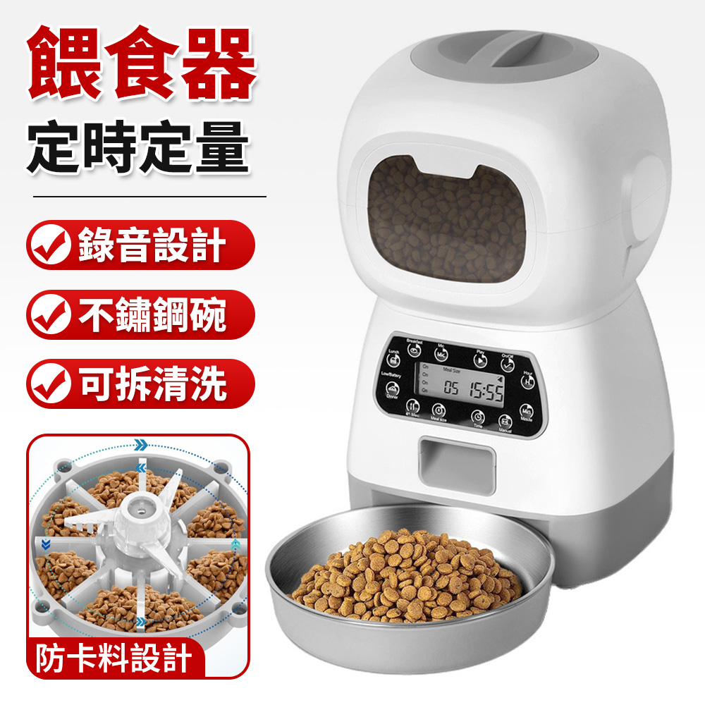 寵物餵食器 自動餵食器 智能餵食器 貓咪喂食器 定時餵食器 自動餵食機 智能寵物餵食器