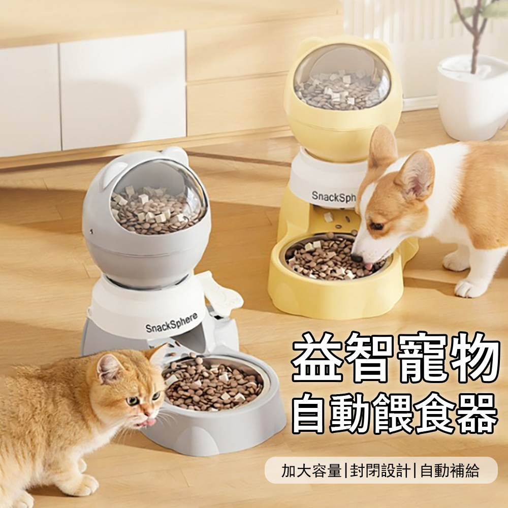 Kyhome 寵物益智自動餵食器 貓狗通用 按壓漏食 慢食碗 定量防噎 解悶玩具 大容量