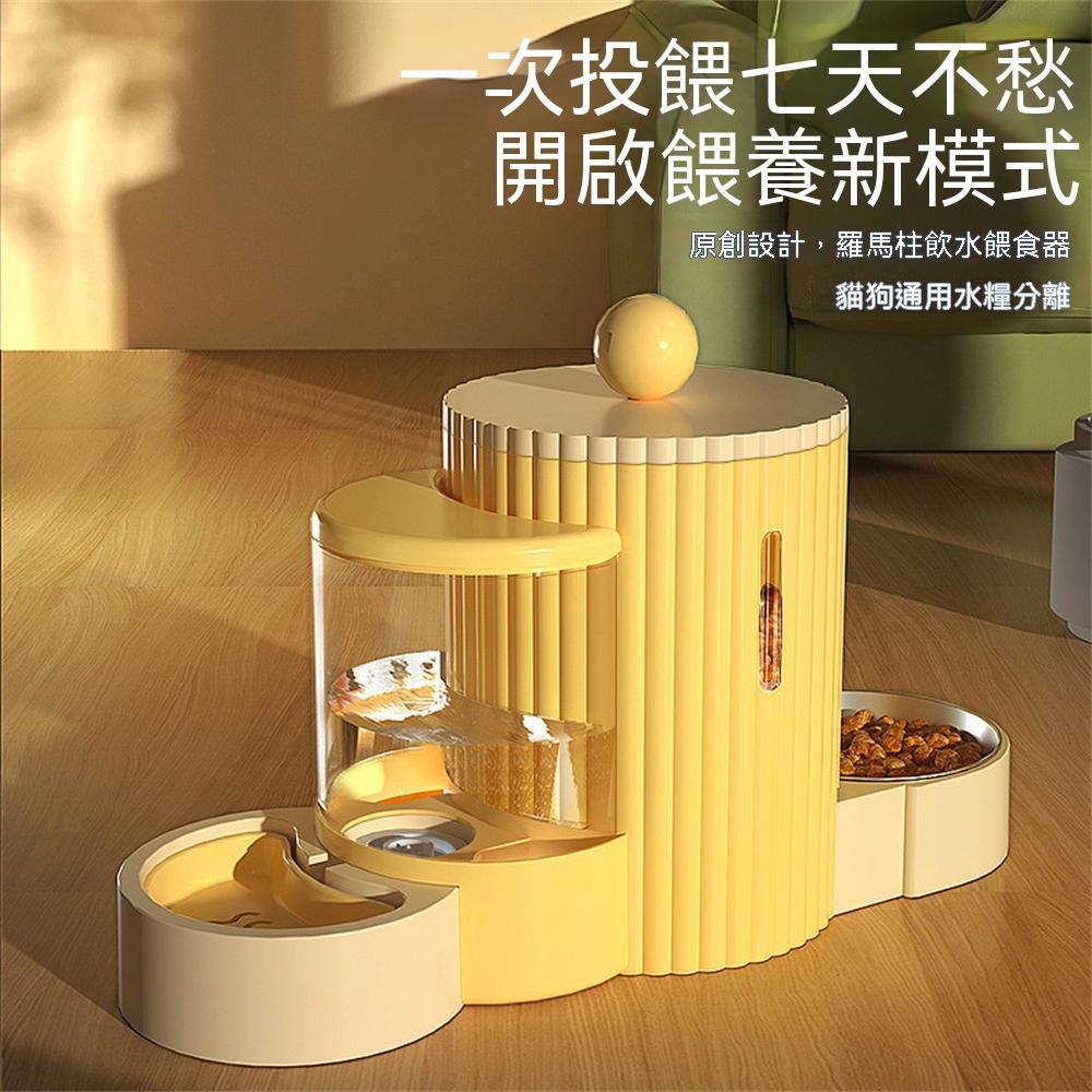 寵物餵食器 自動貓咪餵食器 狗狗自動餵食機 寵物自動飲水機