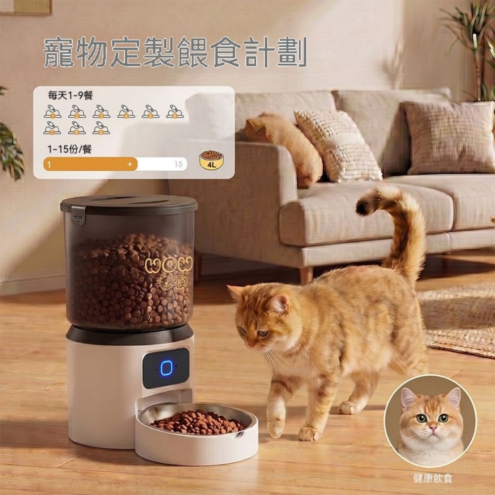 大容量定時餵食器 寵物自動餵食器 貓咪定時投食機 防卡糧雙電源狗碗 智能餵食盆