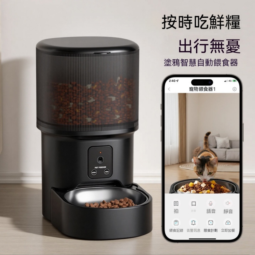智能寵物餵食器 15*15*25CM貓咪自動投食機 寵物自動出糧碗 防卡糧雙電源