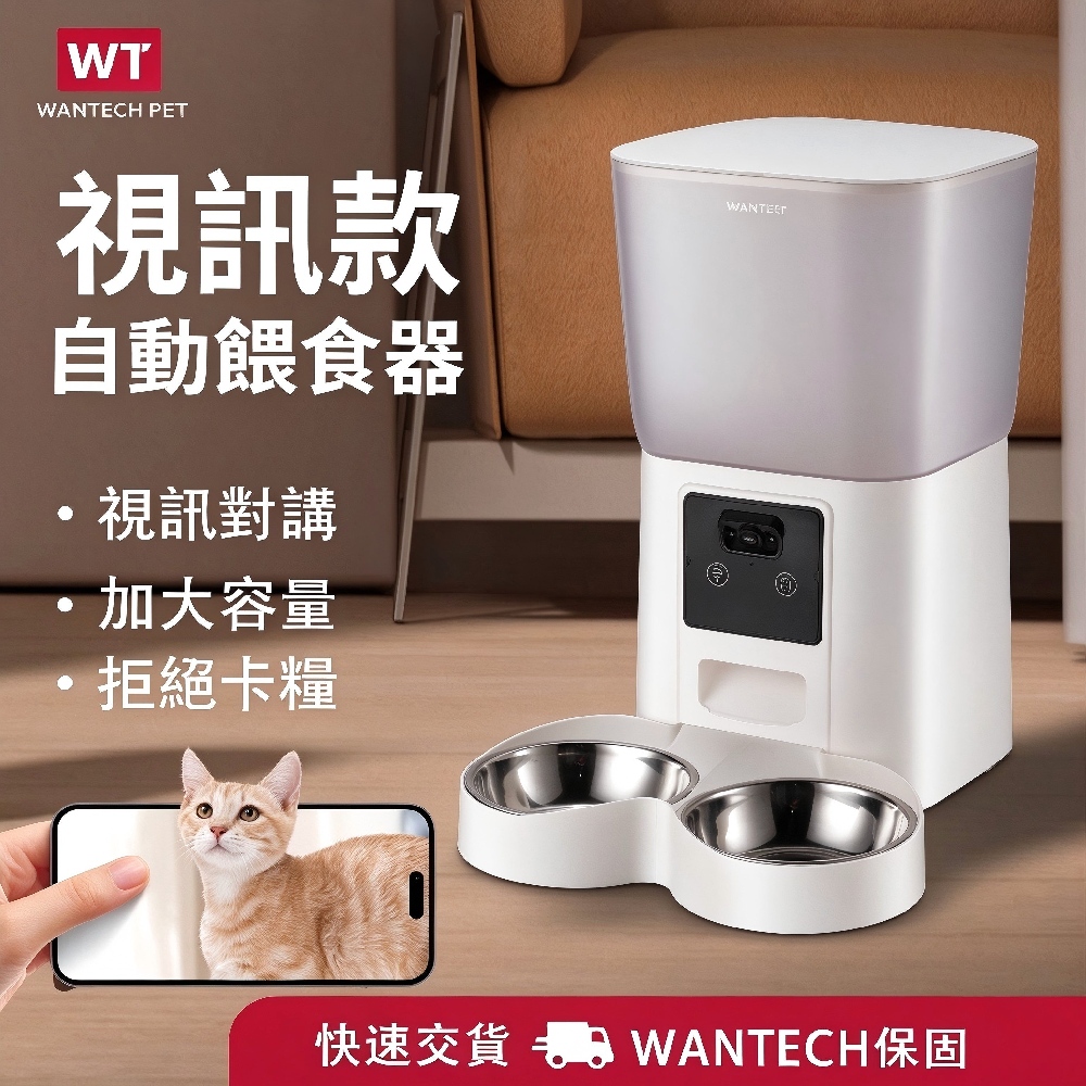視訊版自動餵食器 寵物餵食器 APP控制 雙碗 高清鏡頭 雙向語音 5.5L大容量 貓咪餵食器定時 餵食器