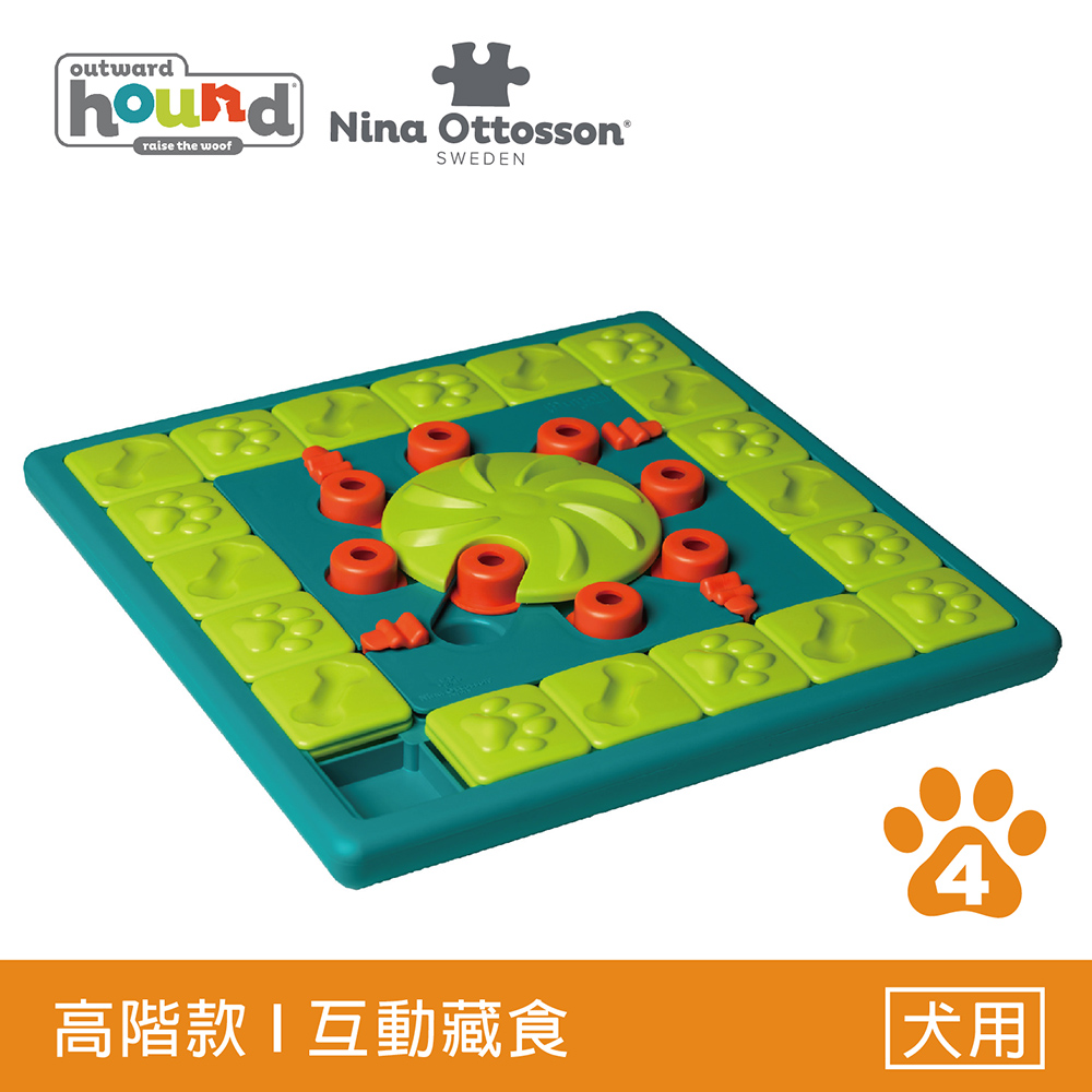 Nina Ottosson 狗大師-棋盤高手(LV.4)藏食/嗅聞/益智玩具