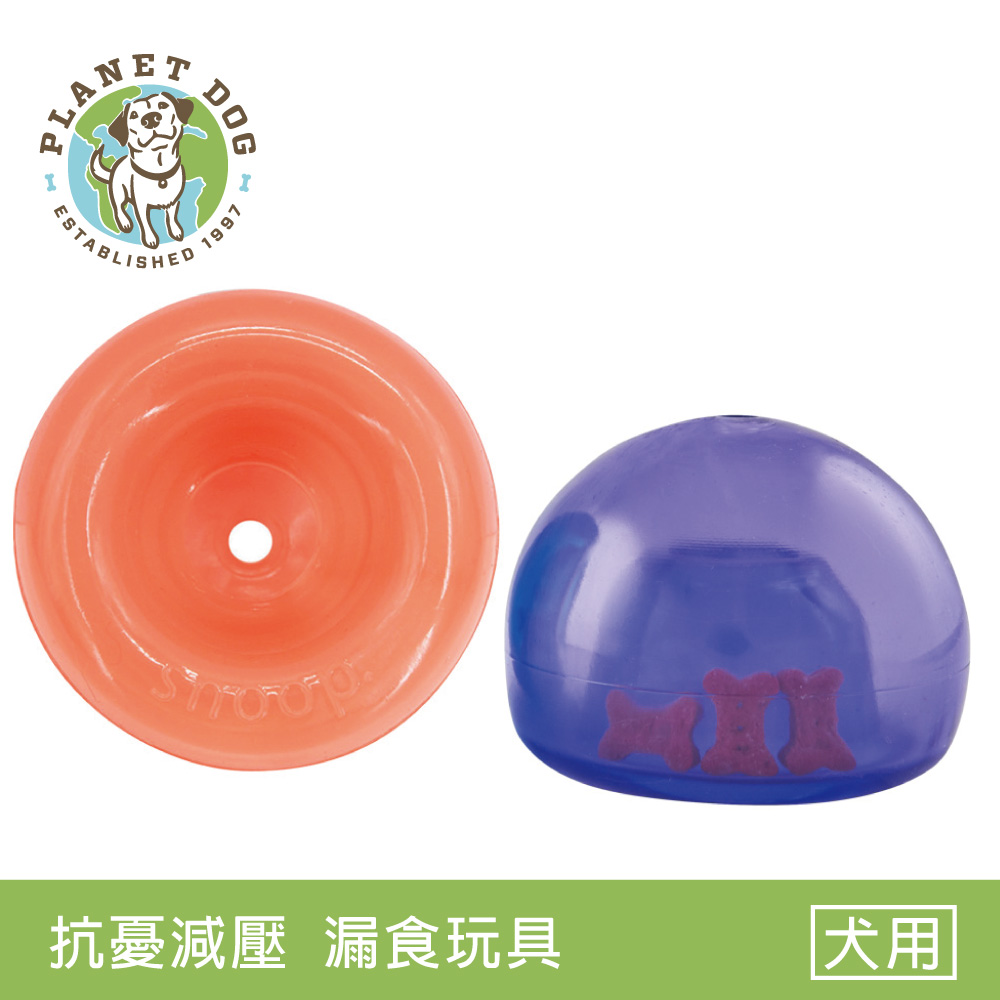 Planet Dog  snoop 耐咬埋鼻缽(S)(多色)藏食/嗅聞/益智玩具