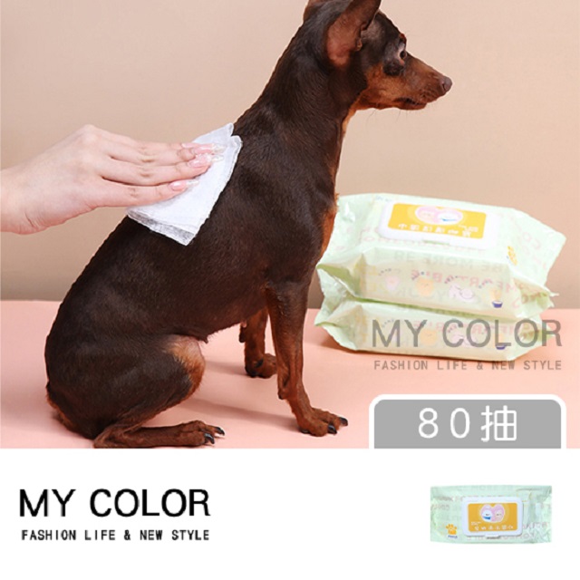 My Color 【贈隨身包*1】寵物清潔濕紙巾 (80抽) 寵物洗澡濕巾 寵物濕巾 去淚痕【M120】