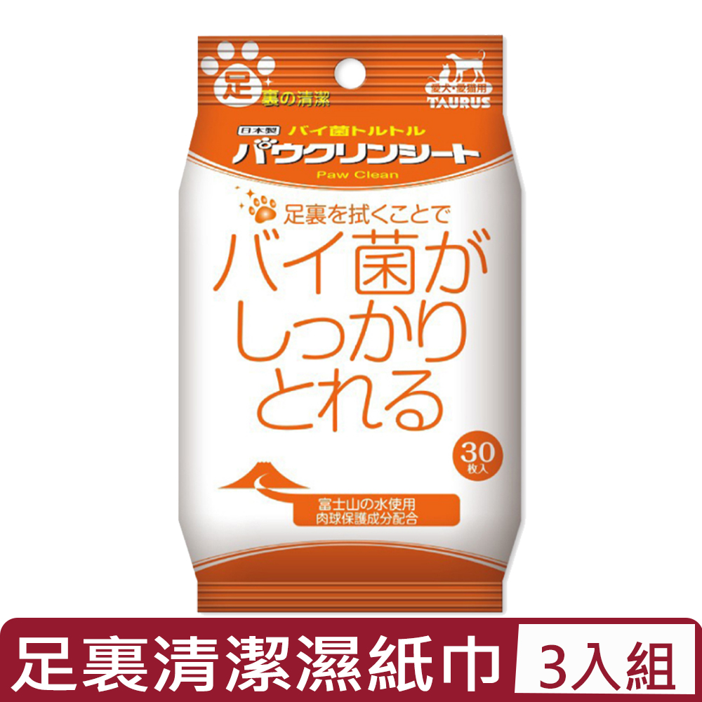 TAURUS 金牛座 【3入組】-足裏清潔濕紙巾 30入 (TD171574)