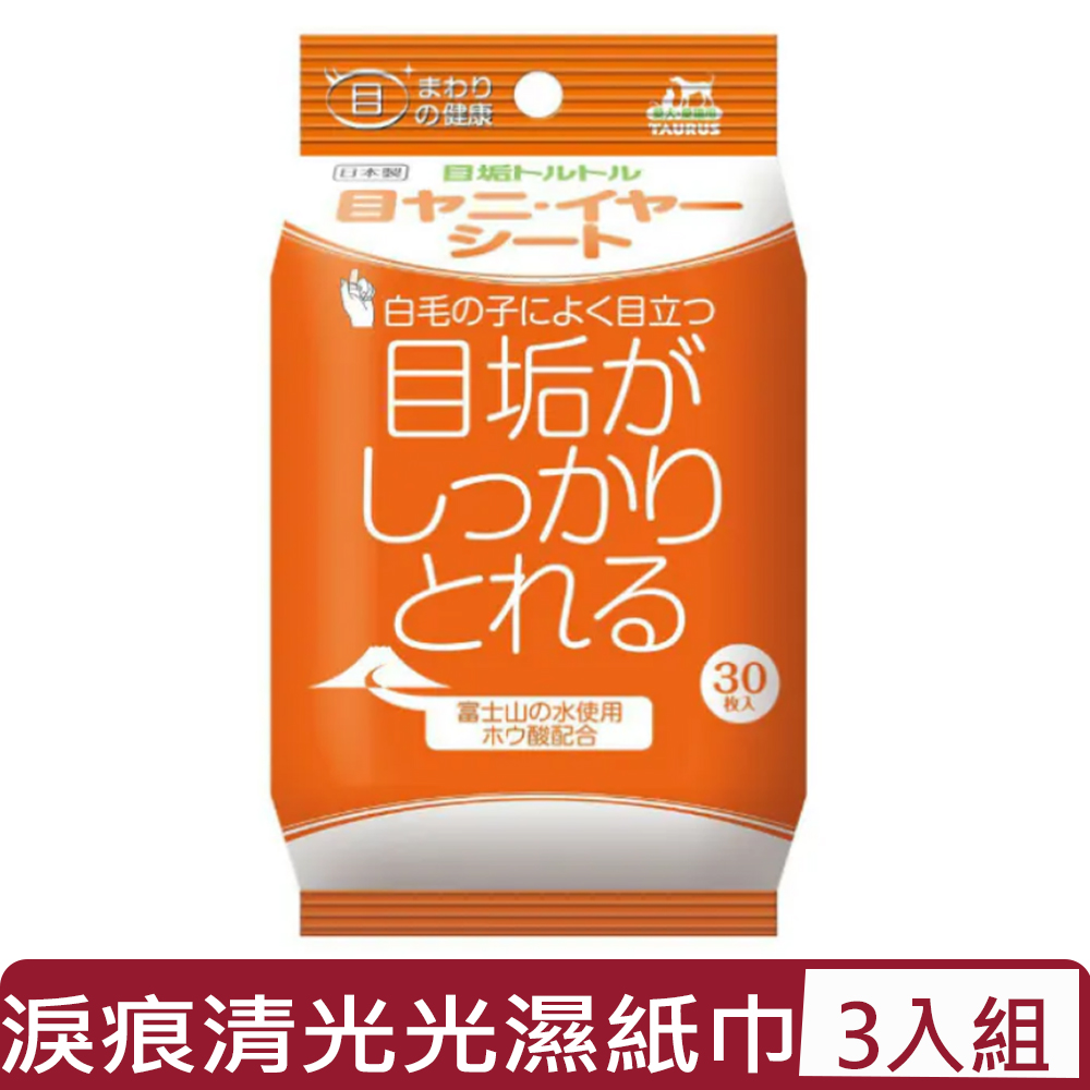 TAURUS 金牛座 【3入組】-淚痕清光光濕紙巾 30入 (TD171536)