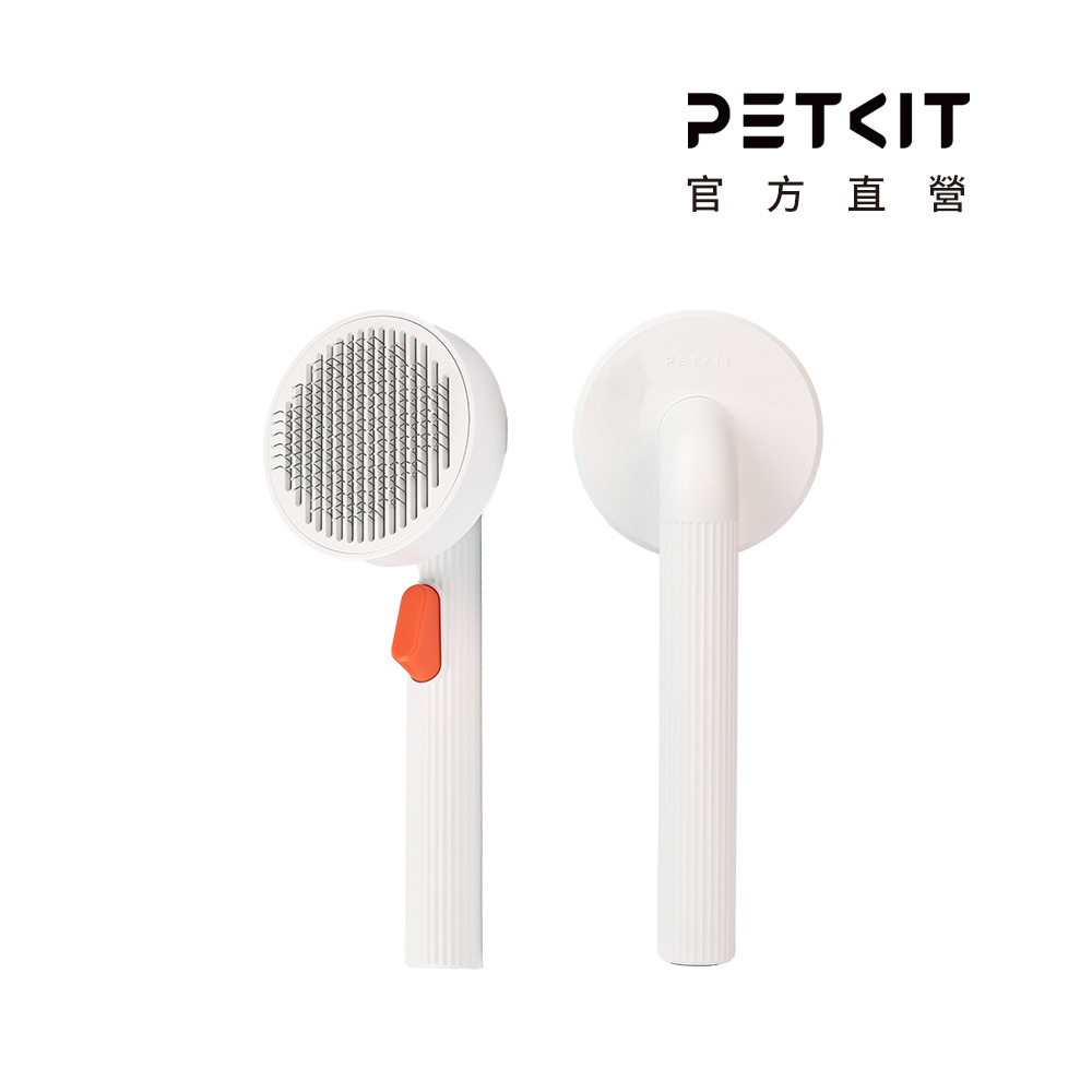 Petkit 佩奇 官方直營 寵物一鍵除毛針梳(貓/狗皆適用)