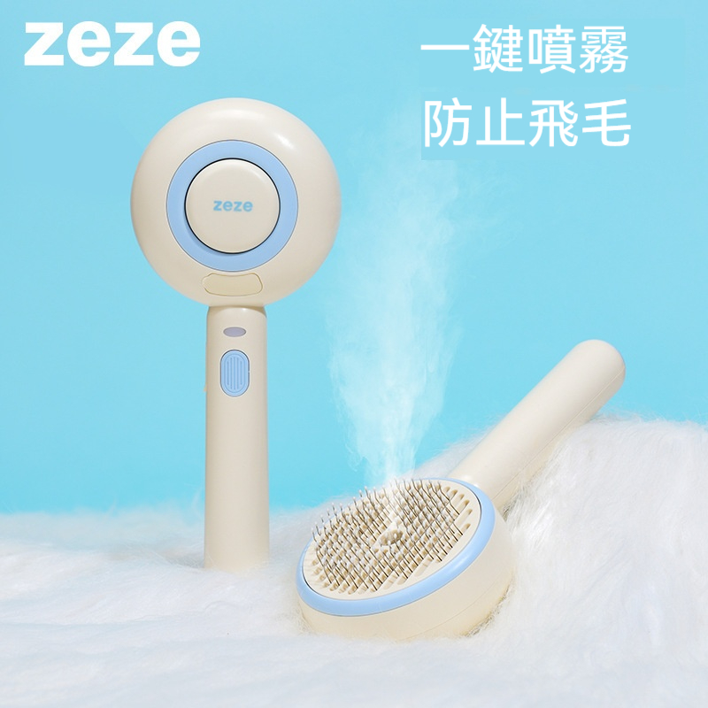 【匠心】寵物噴霧按摩梳 防飛毛 貓貓梳毛器 去浮毛 蒸汽梳子 狗狗排梳 深層清潔