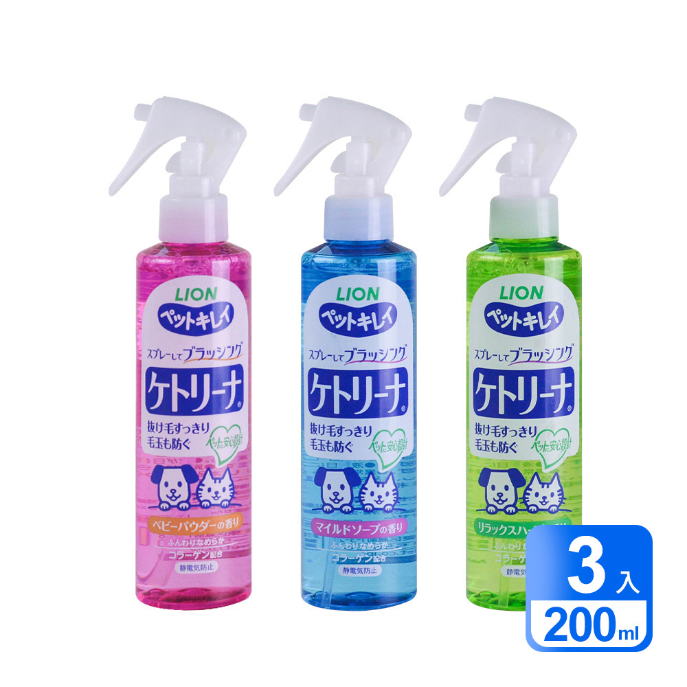 LION 日本獅王 PET綺麗系列 犬貓梳毛噴霧 200ml(嬰兒粉香/溫和香皂/舒緩草本)_3入/組