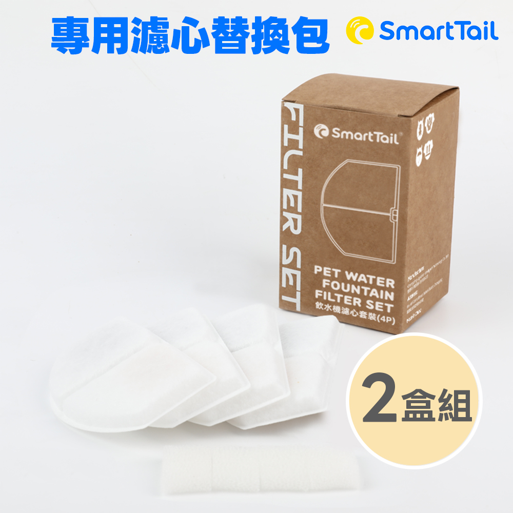 SmartTaiL 智它 S系列G系列專用濾心替換包-4入裝-2盒組