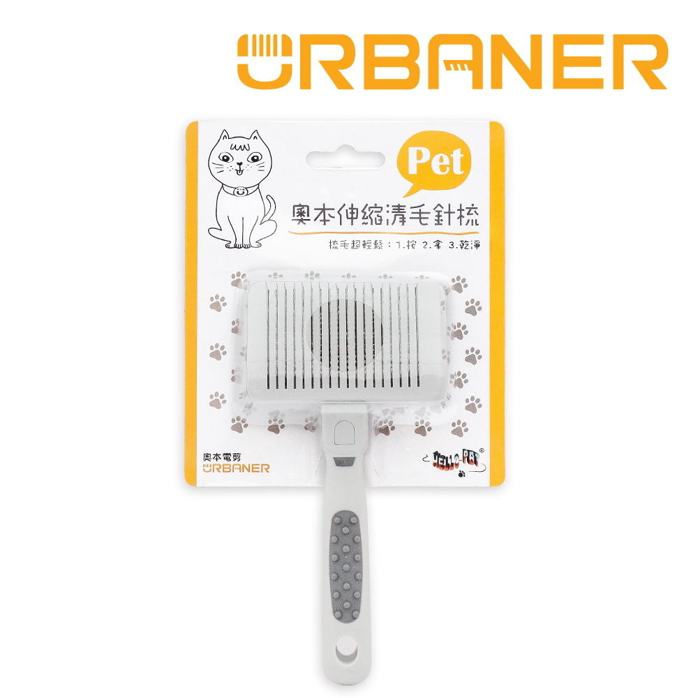 URBANER 奧本 台灣製貓用伸縮除廢毛針梳CT-31
