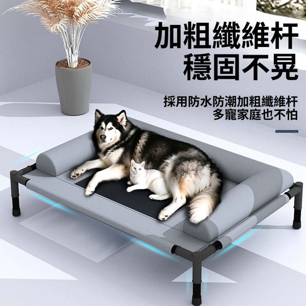 【Quality 聚家】狗狗行軍床 夏季防潮透氣涼快 可拆洗夏天狗床貓窩 狗墊床 可拆洗（22cm懸空離地）