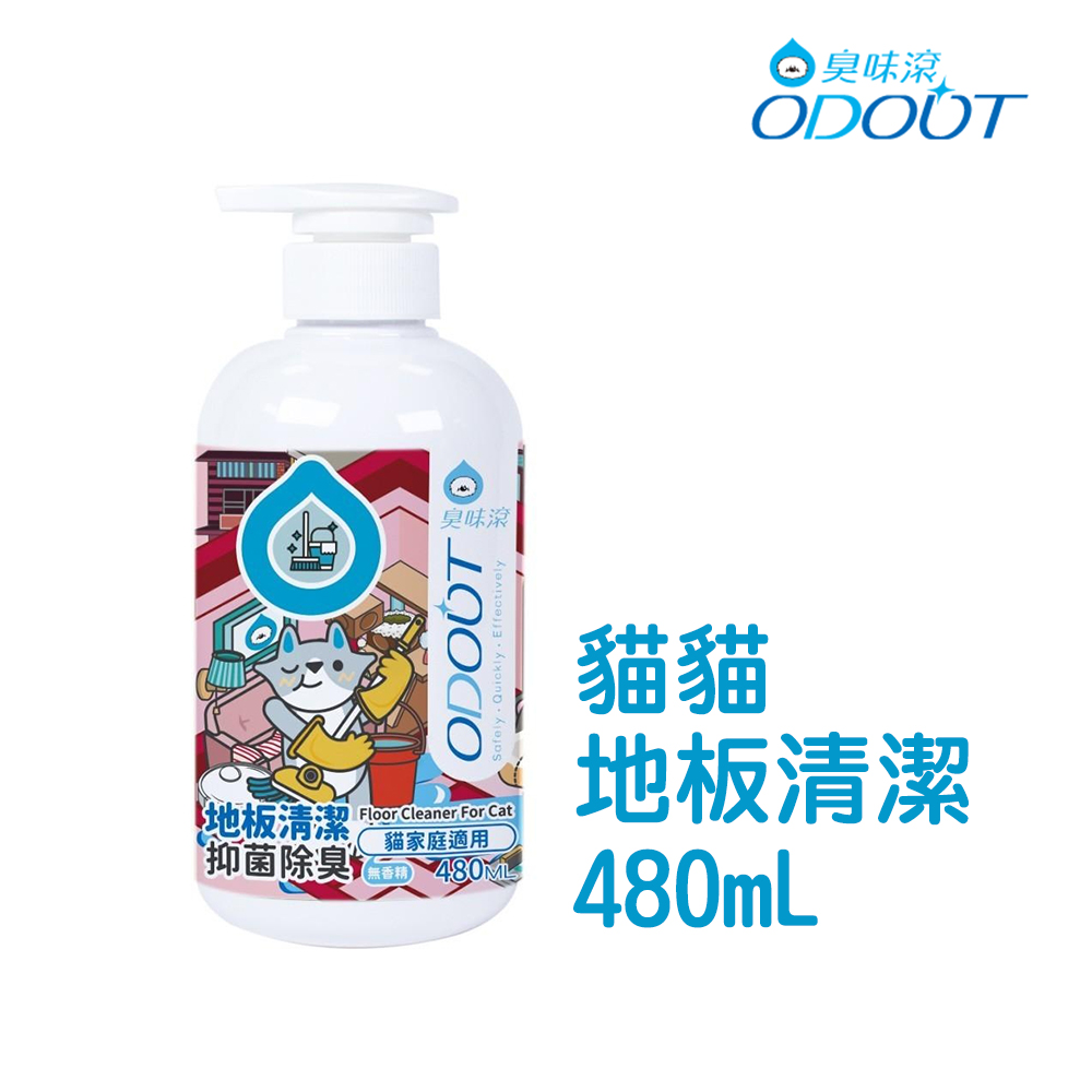 臭味滾 貓貓 地板清潔480ML