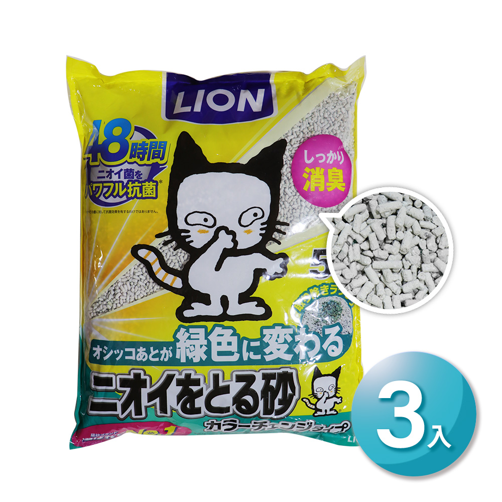 LION 日本獅王 除臭貓砂 礦砂 5L (變色款 / 輕量款) (3入)