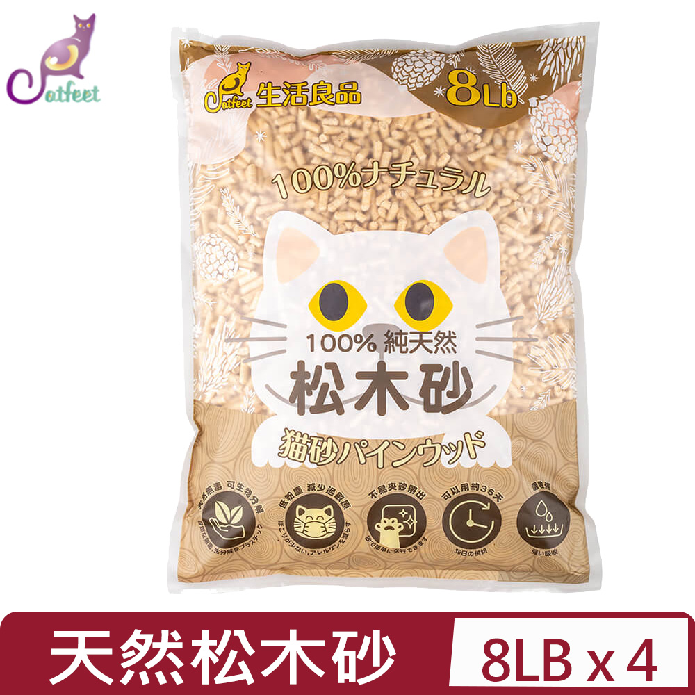 CatFeet 【4入組】生活良品-崩解型天然松木砂-原味 8lb (CF-F01)