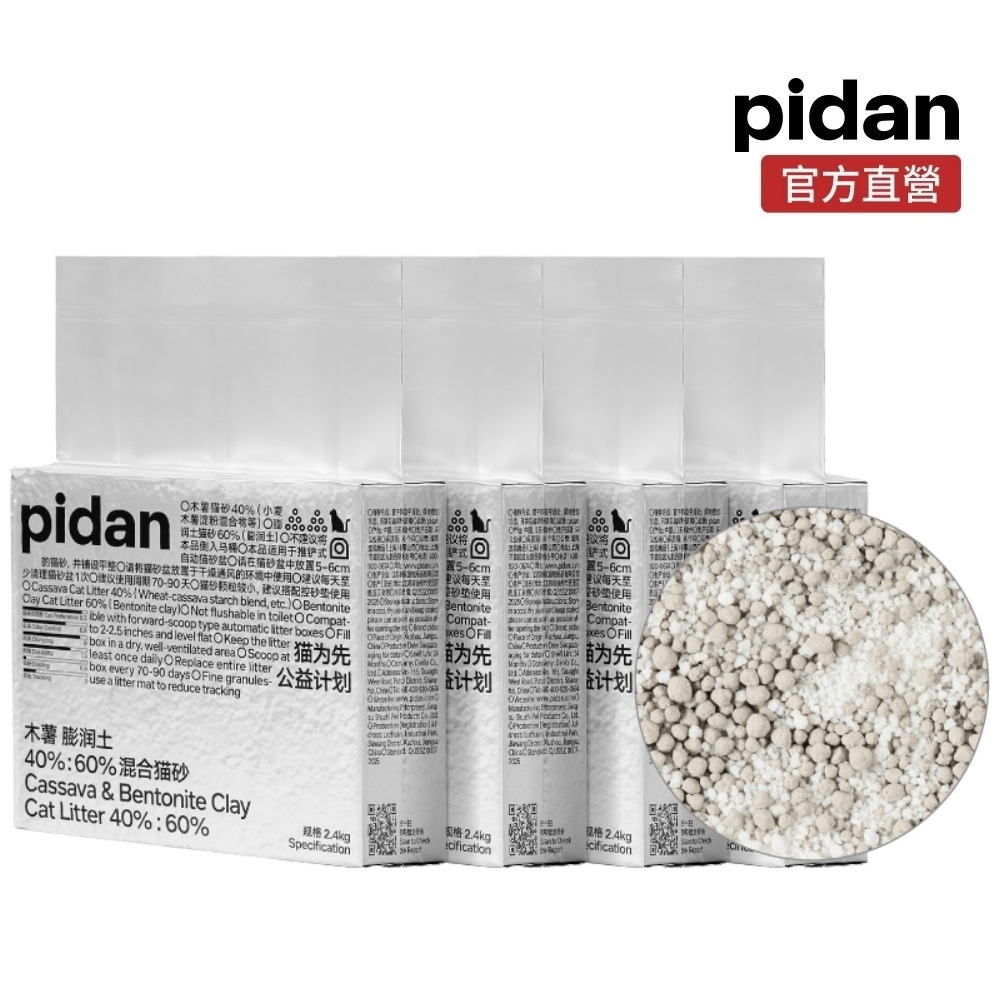 木薯貓砂 木薯礦砂 (40%:60% 混合貓砂) 2.4kg*4包組(共9.6kg)