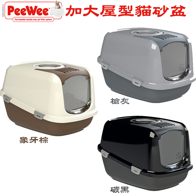 peewee 必威 荷蘭加大屋型雙層貓便盆 / 貓砂盆 / 崩解型松木砂適用